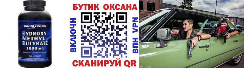 MEGA вход Моздок БУТИРАТ бутик