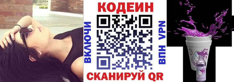 купить наркотики сайты  ссылка на мегу как войти  Кодеиновый сироп Lean напиток Lean (лин)  Моздок 