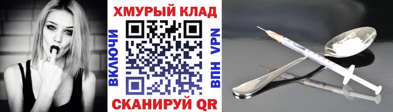 ГЕРОИН хмурый Моздок
