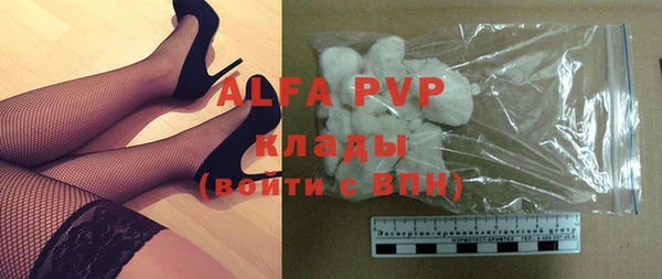 ALPHA PVP Армянск