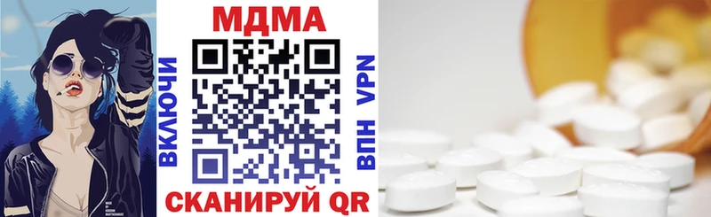где можно купить наркотик  Моздок  МДМА молли 
