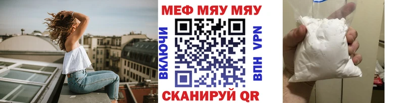 купить закладку  Моздок  ОМГ ОМГ ТОР  Меф мяу мяу 